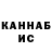 Канабис конопля Anastasia Toshich
