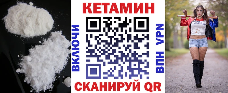 Кетамин VHQ Тюкалинск