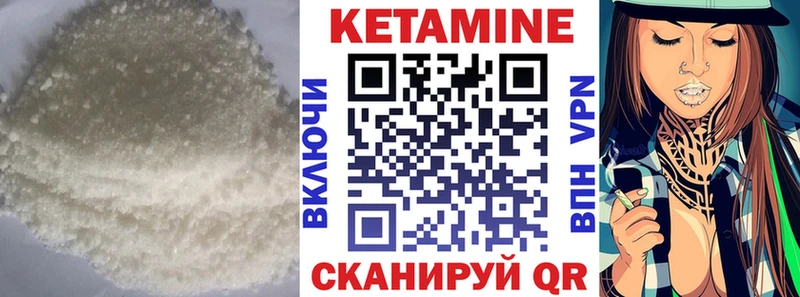 где купить наркоту  Тюкалинск  Кетамин VHQ 