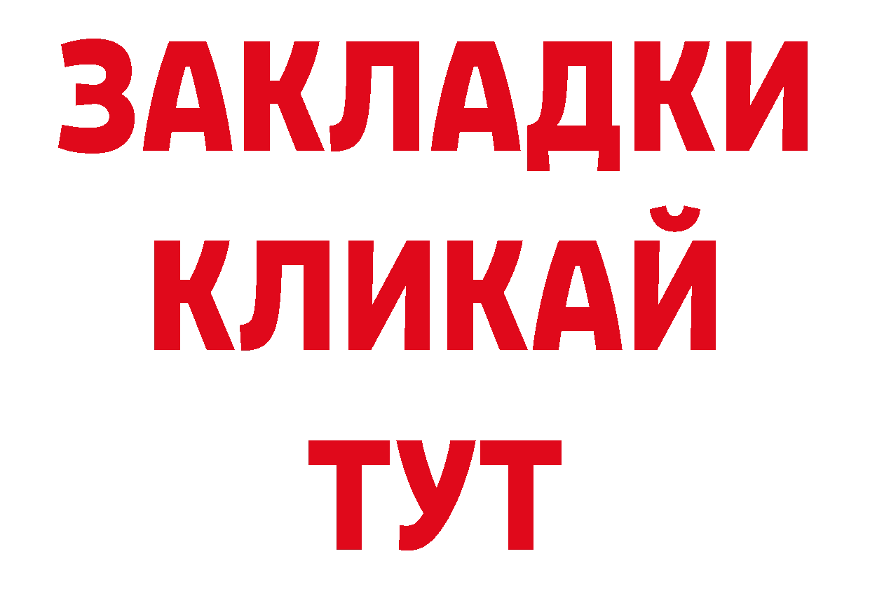 А ПВП кристаллы сайт нарко площадка ОМГ ОМГ Тюкалинск